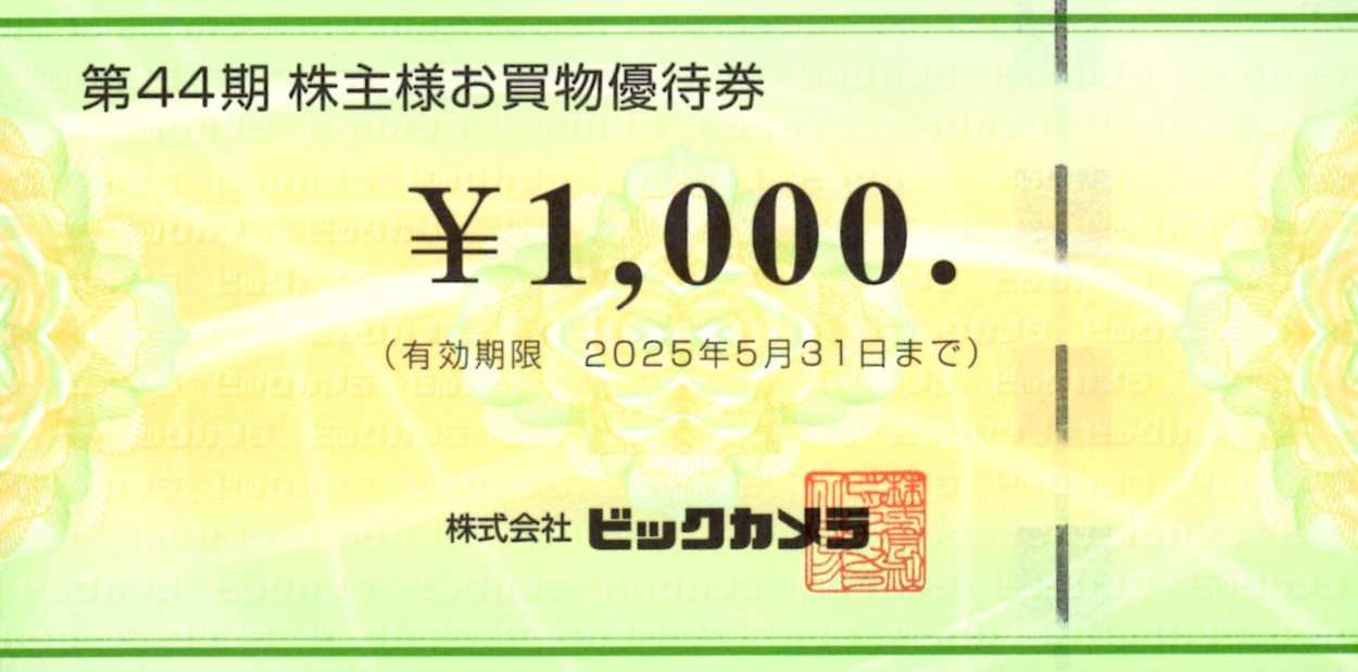 ビックカメラ 株主優待券 8000円分 ビックカメラ株主優待券8000円分
