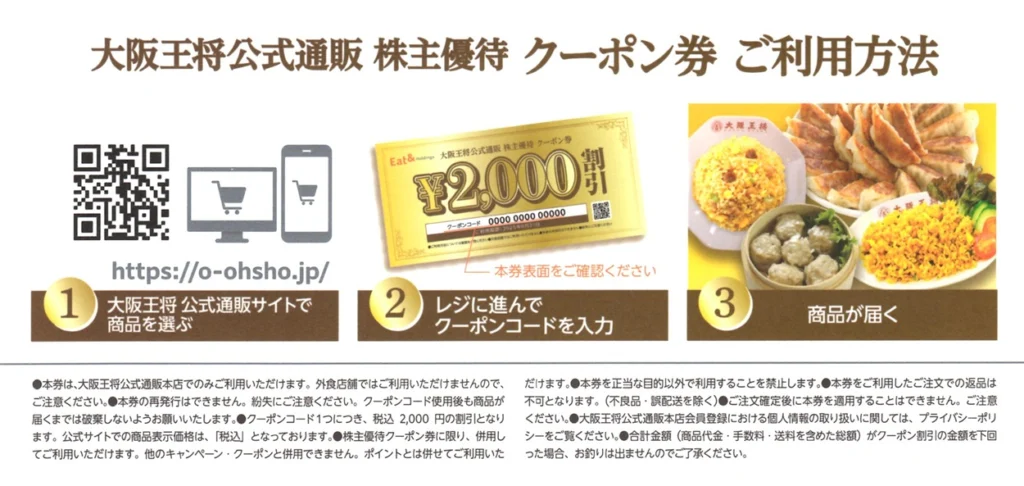 eat-and20241108-02-1024x486.