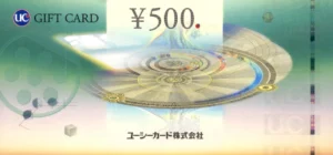 平和堂(8276)から株主優待が到着｜100株で500円相当のデジタルギフト