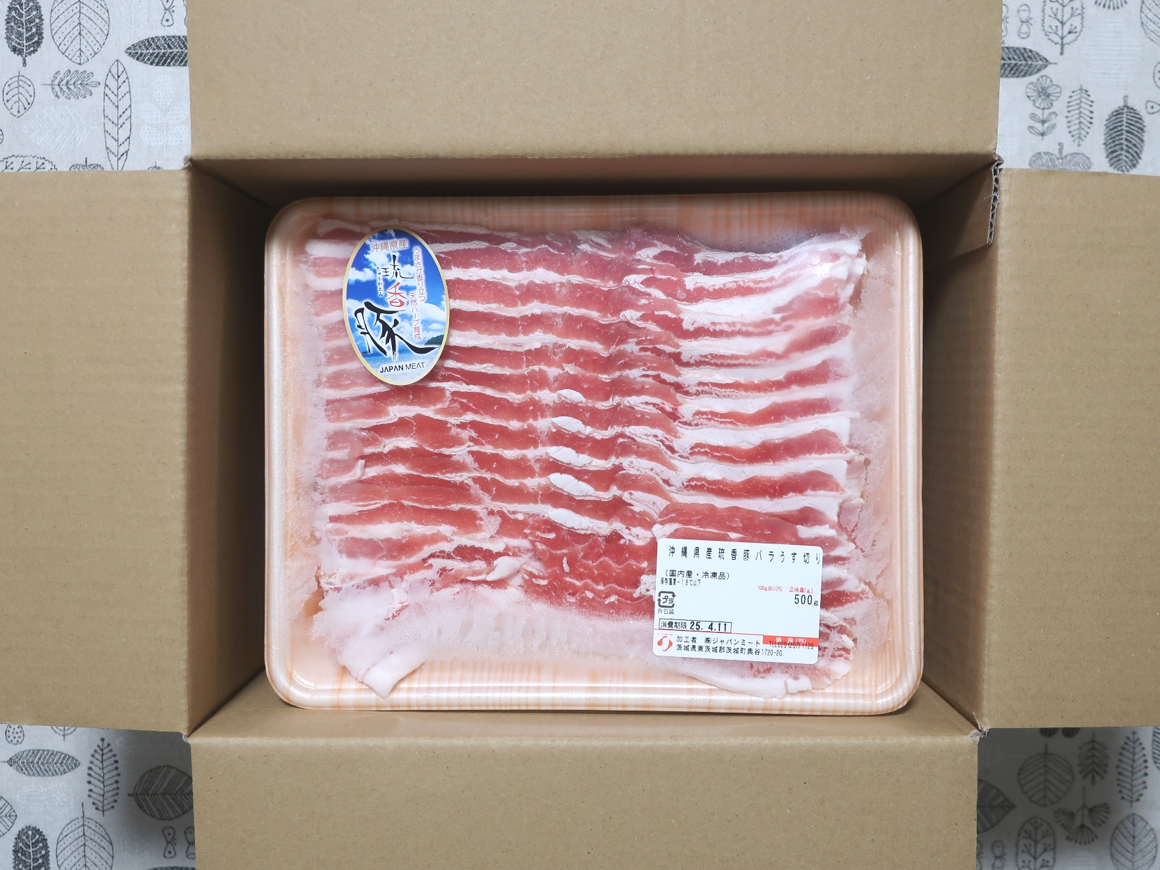 ＪＭホールディングス(3539)から株主優待が到着 | Yoshiの株主優待ブログ