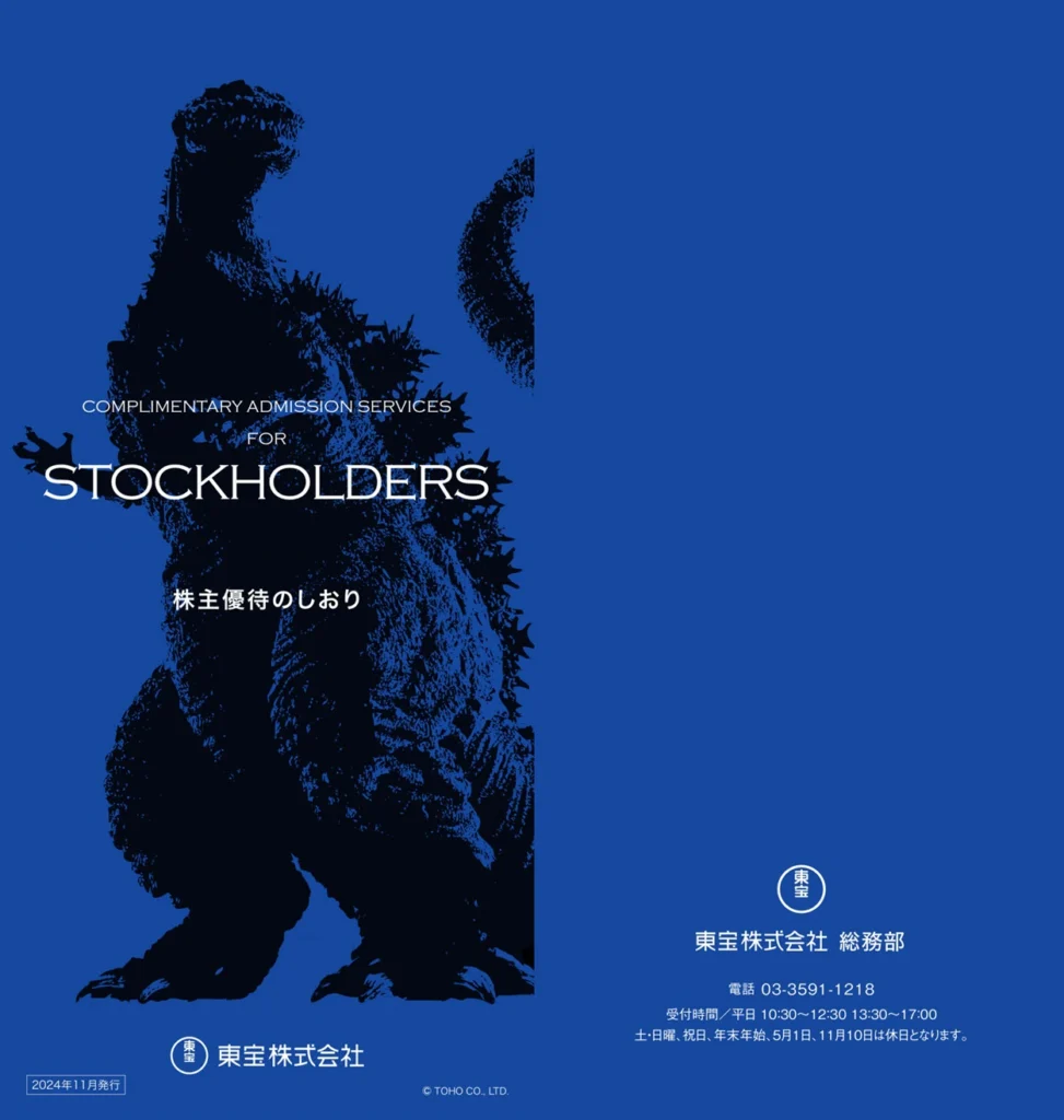 toho20241125-03-973x1024.jpg.webp
