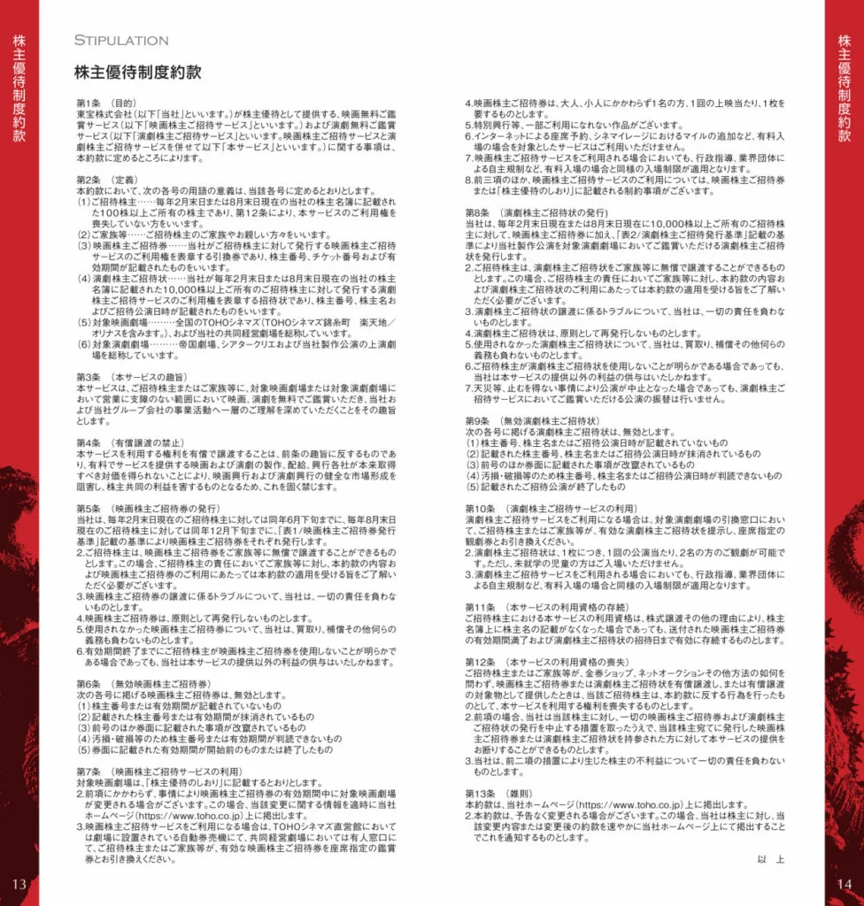 toho20241125-10-976x1024.jpg.webp