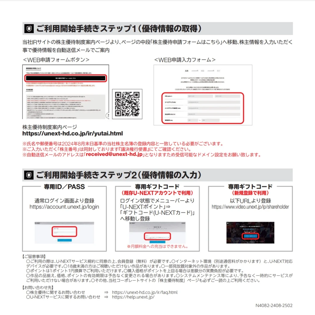 unext-hd20241118-02-1024x1024.