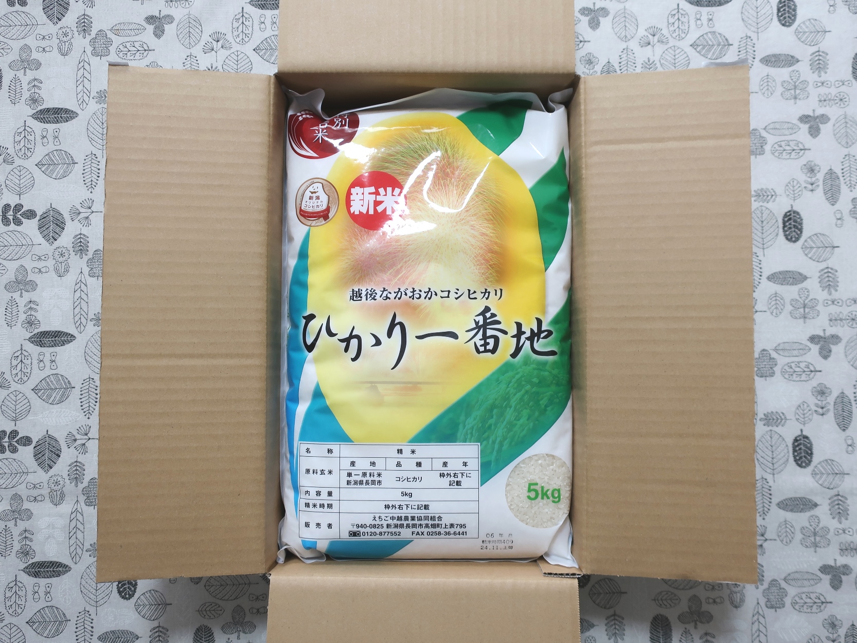 ユニオンツール(6278)から株主優待が到着 | Yoshiの株主優待ブログ