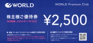 world20241105-02-300x138.jpg.webp