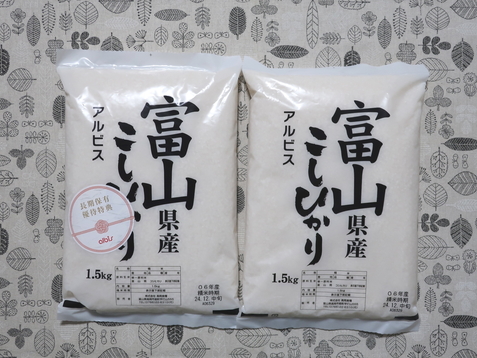 アルビス(7475)から株主優待が到着 | Yoshiの株主優待ブログ