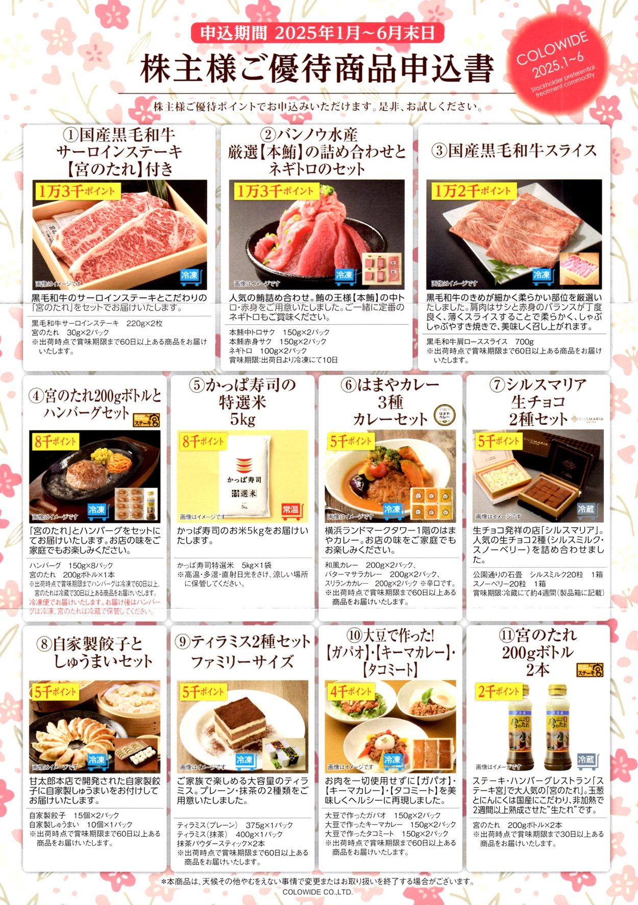コロワイド三兄弟のアトム(7412)、カッパ・クリエイト(7421