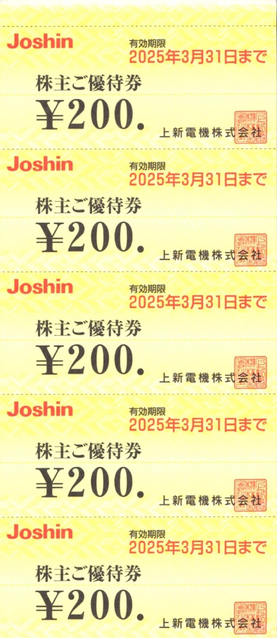 Joshin 株主優待券 2025年3月31日まで 俗っぽい