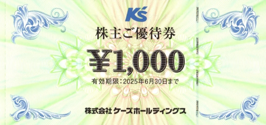 ケーズデンキ　株主優待券　11000円分 株主優待券・割引券 ケーズデンキ ケーズホールディングス 株主ご優待