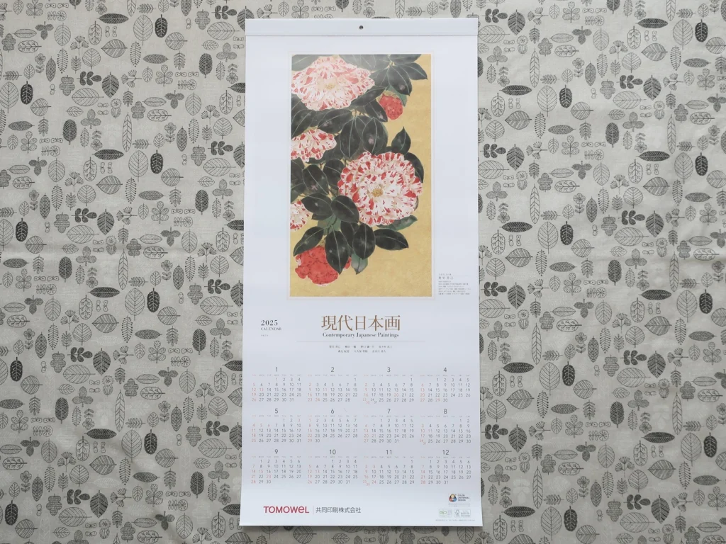 kyodoprinting20241211-02-