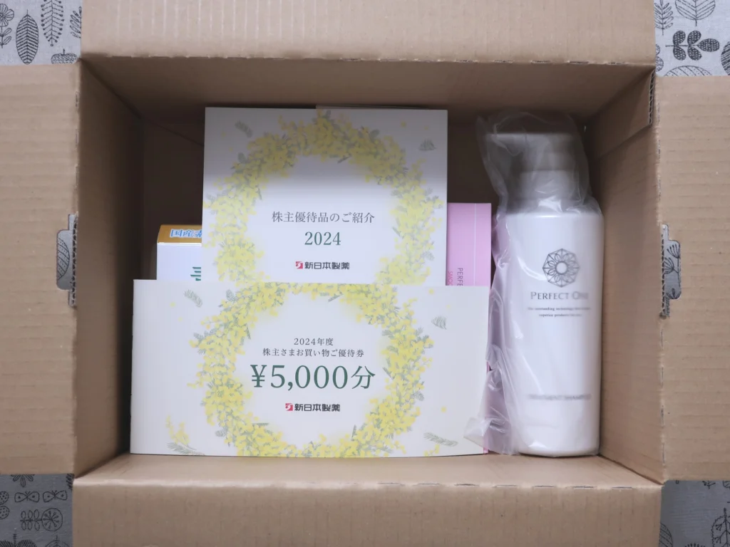 新日本製薬(4931)から株主優待が到着 | Yoshiの株主優待ブログ