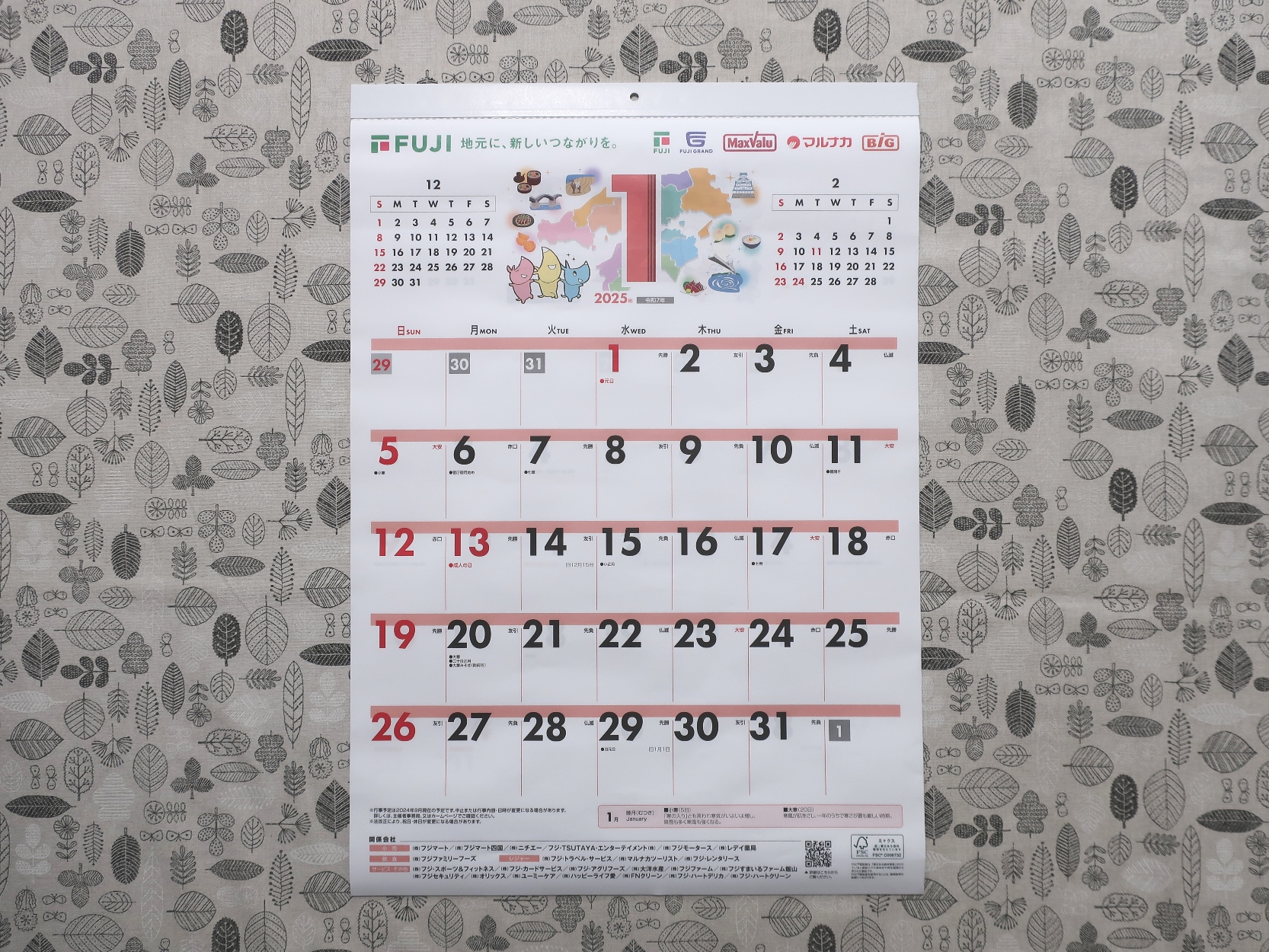 フジ(8278)から隠れ優待が到着 | Yoshiの株主優待ブログ