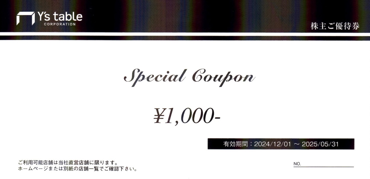 ワイズテーブルコーポレーション(2798)から株主優待が到着 | Yoshiの