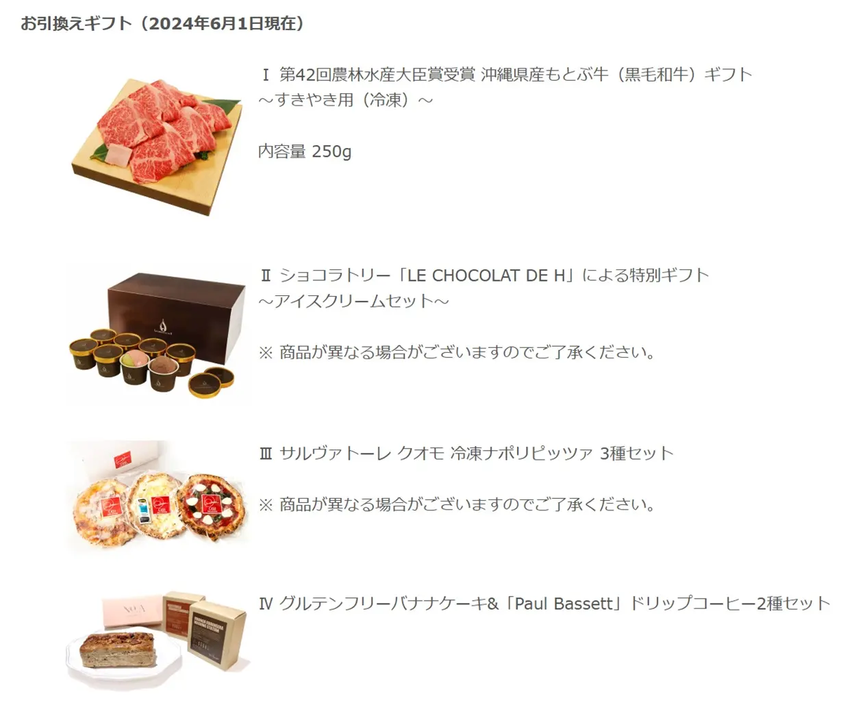 ワイズテーブル株主優待1万円分 ワイズテーブルコーポレーション(2798)から株主優待が到着 | Yoshiの