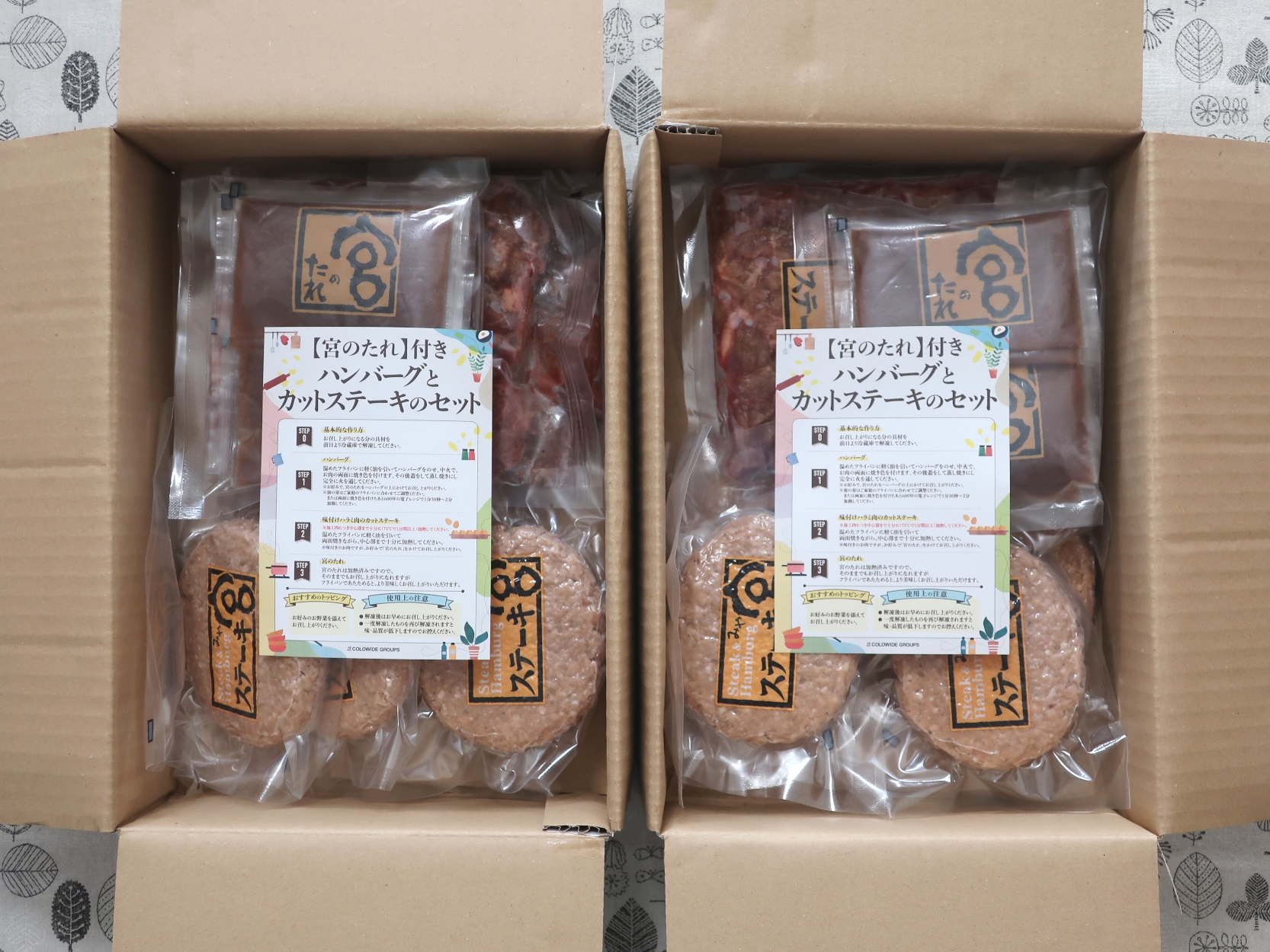 アトム(7412)の株主優待ポイントで交換した商品を紹介します