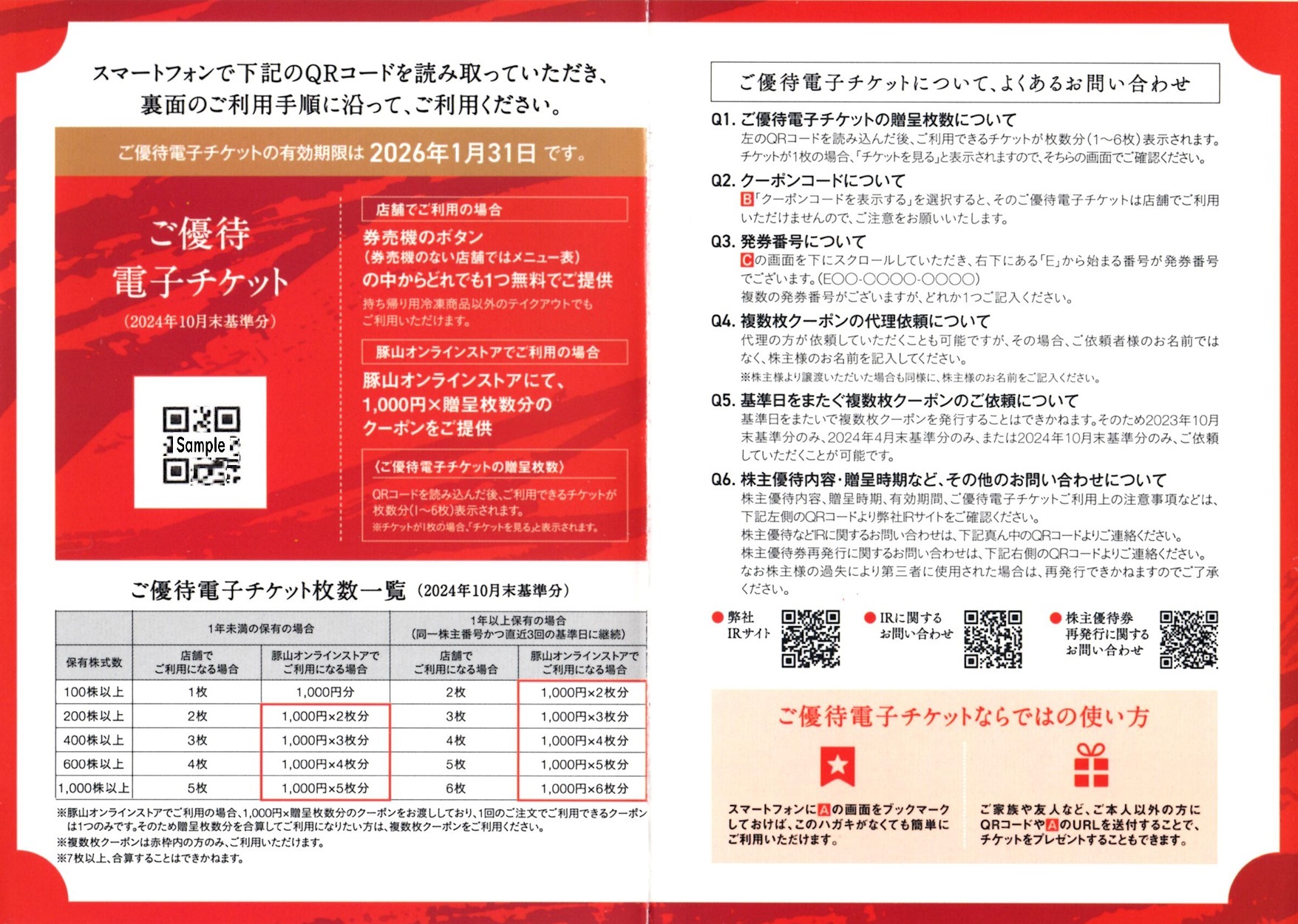 ①最新:即決→即通知★送料無料】カタログギフト 2万ポイント分 白銅 株主優待券 〜2024年8月31日迄有効 ①最新:即決→即通知☆送料無料】カタログギフト 2万ポイント分 白銅