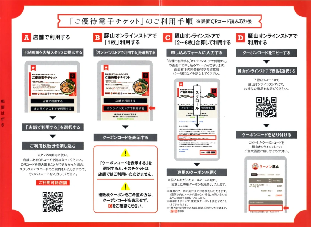 ギフトホールディングス(9279)から株主優待が到着 | Yoshiの株主優待ブログ