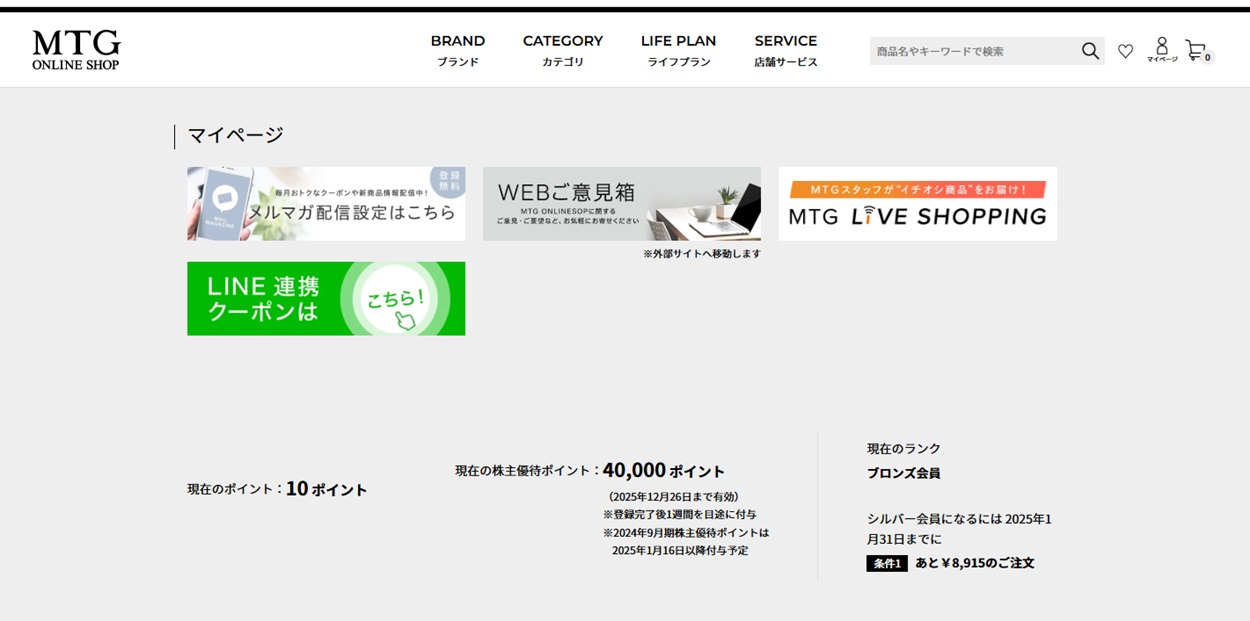 16500円分 匿名配送 ブシロード 株主優待 有効期限2025年9月30日
