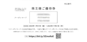 AB&COMPANY(9251)のクーポンコードで購入した商品を紹介します（その3