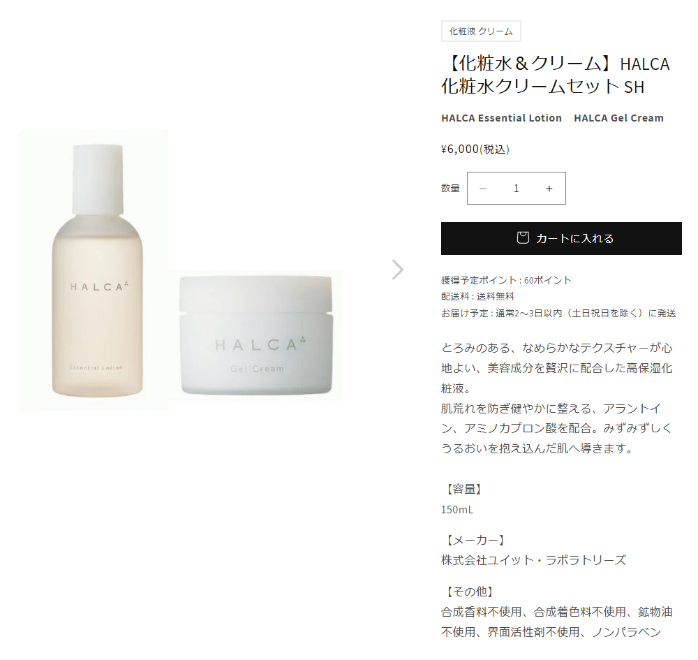 アクシージア(4936)の株主優待券で購入した商品を紹介します | Yoshiの