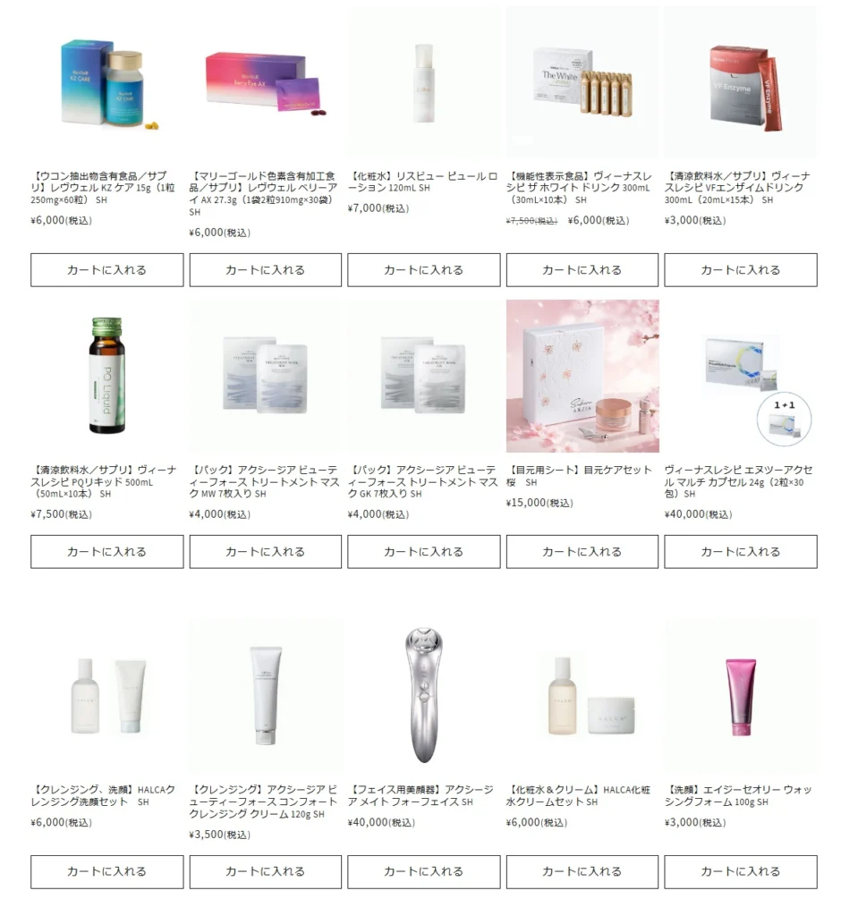 アクシージア(4936)の株主優待券で購入した商品を紹介します | Yoshiの
