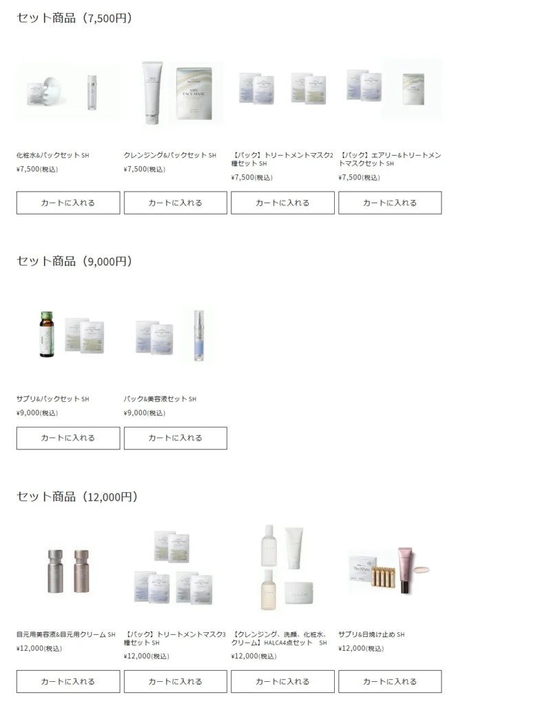アクシージア(4936)の株主優待券で購入した商品を紹介します | Yoshiの