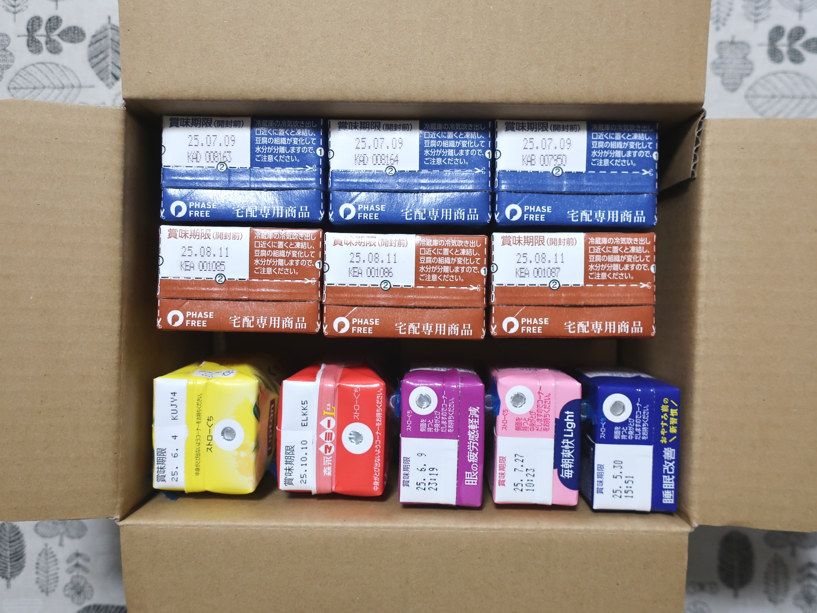 森永乳業(2264)から株主優待が到着 | Yoshiの株主優待ブログ