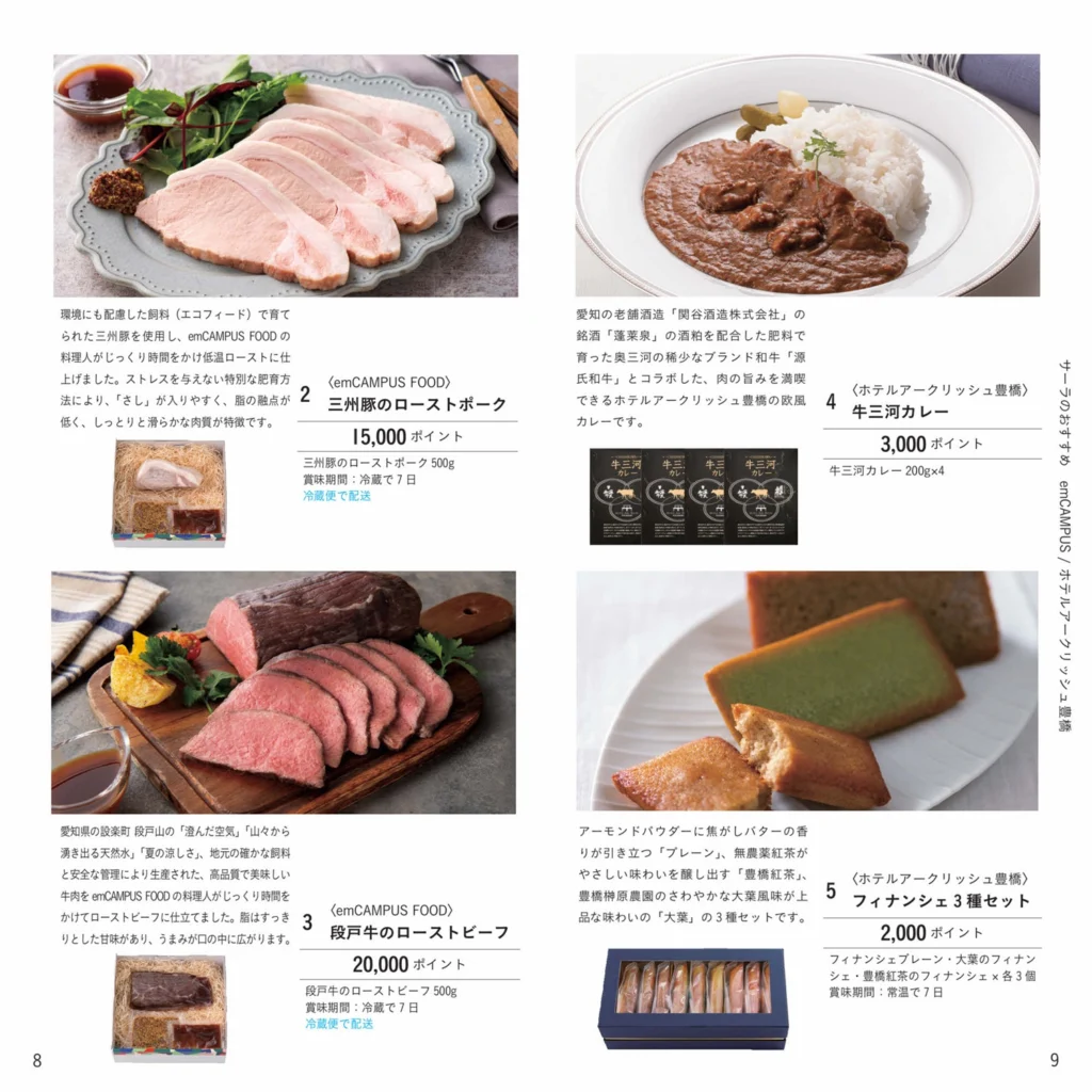 サーラコーポレーション(2734)から株主優待の案内が到着 | Yoshiの株主