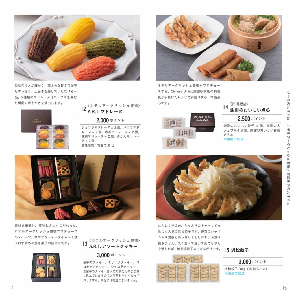 サーラコーポレーション(2734)から株主優待の案内が到着 | Yoshiの株主