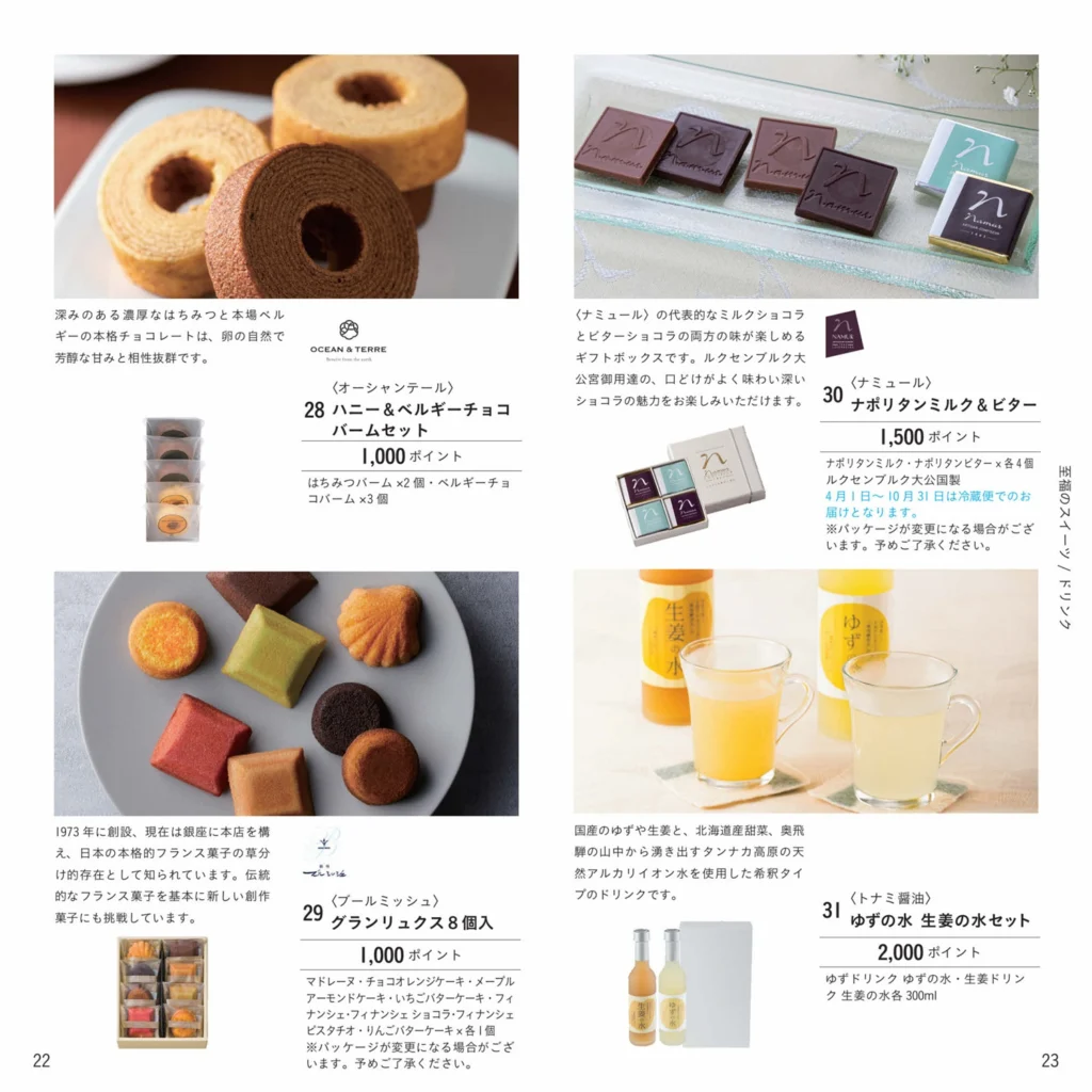 サーラコーポレーション(2734)から株主優待の案内が到着 | Yoshiの株主