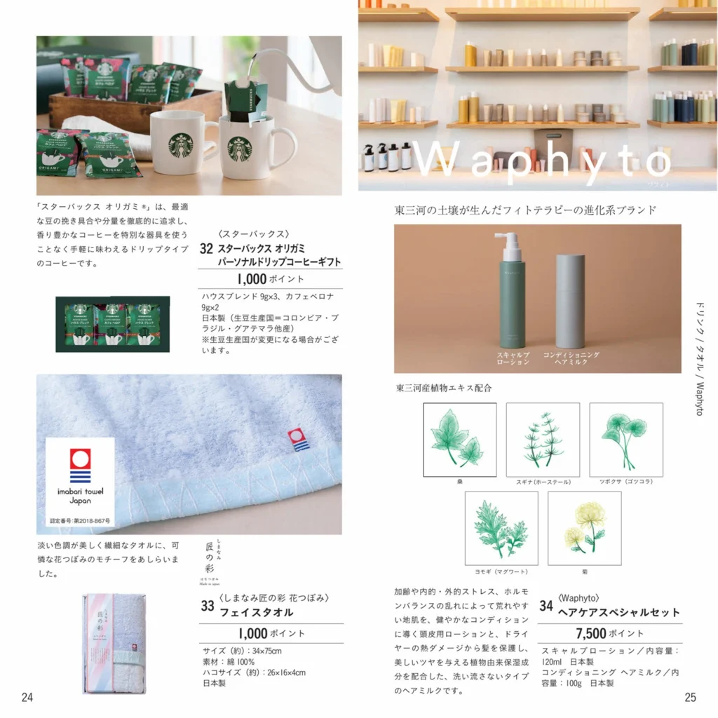 サーラコーポレーション(2734)から株主優待の案内が到着 | Yoshiの株主