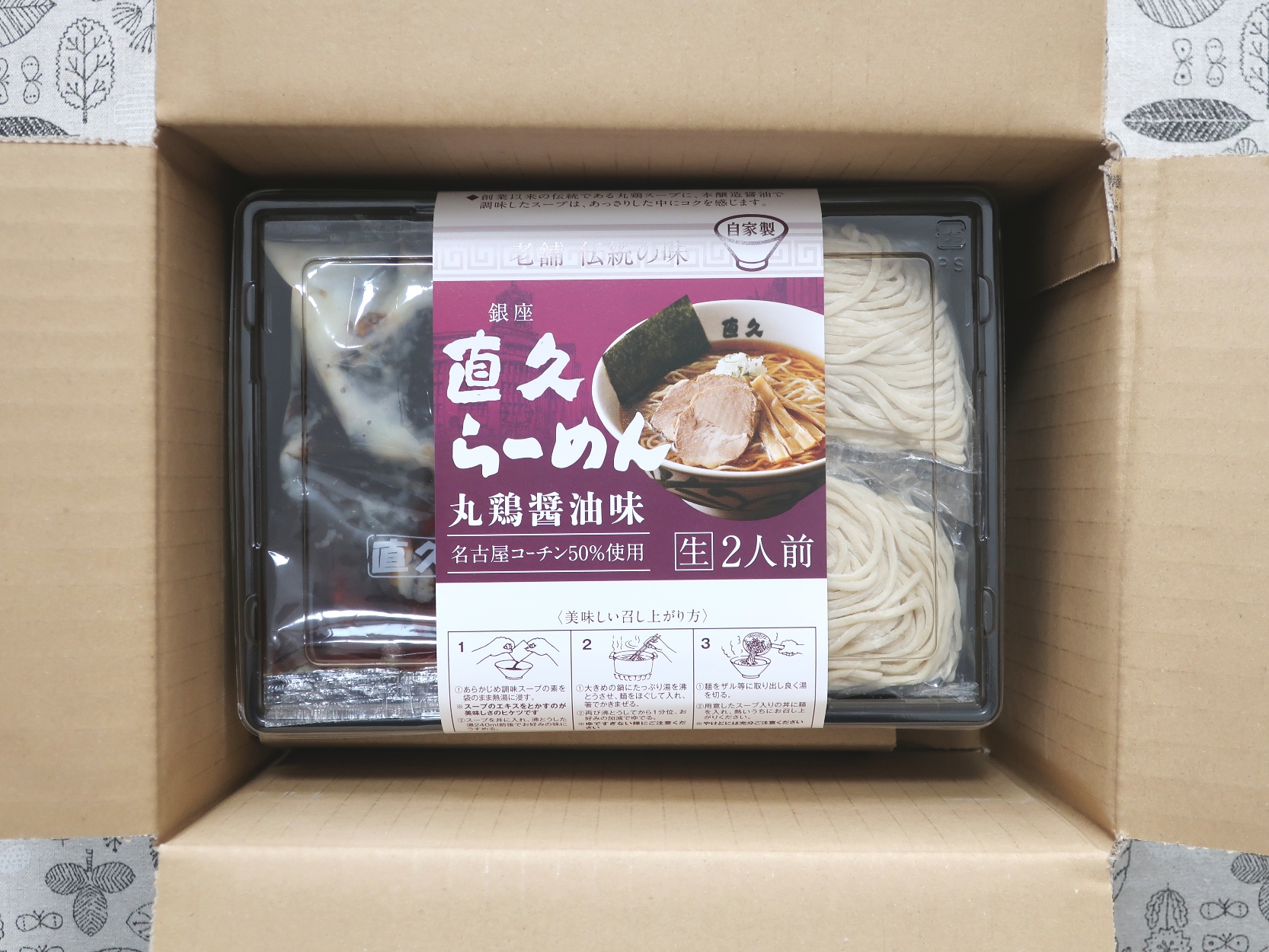 鉄人化計画株主優待「ご優待券」（1000円）1枚 ～25年12月 の