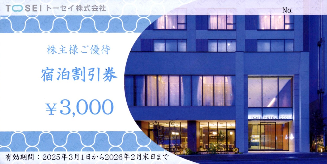 toseicorp20250303-02.jpg