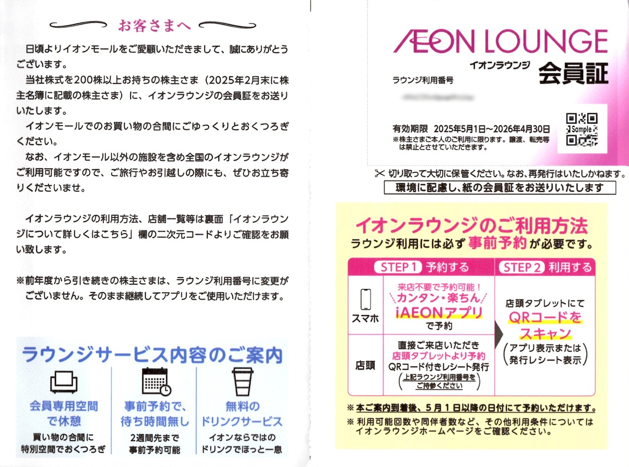 イオン　株主優待　10000円分 匿名発送】イオン北海道 株主優待券 10000円分 - メルカリ
