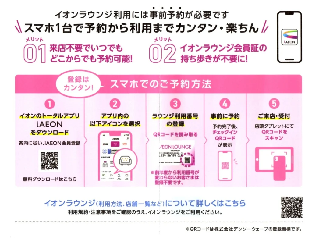 イオンモール(8905)から株主優待が到着（その1） | Yoshiの株主優待ブログ