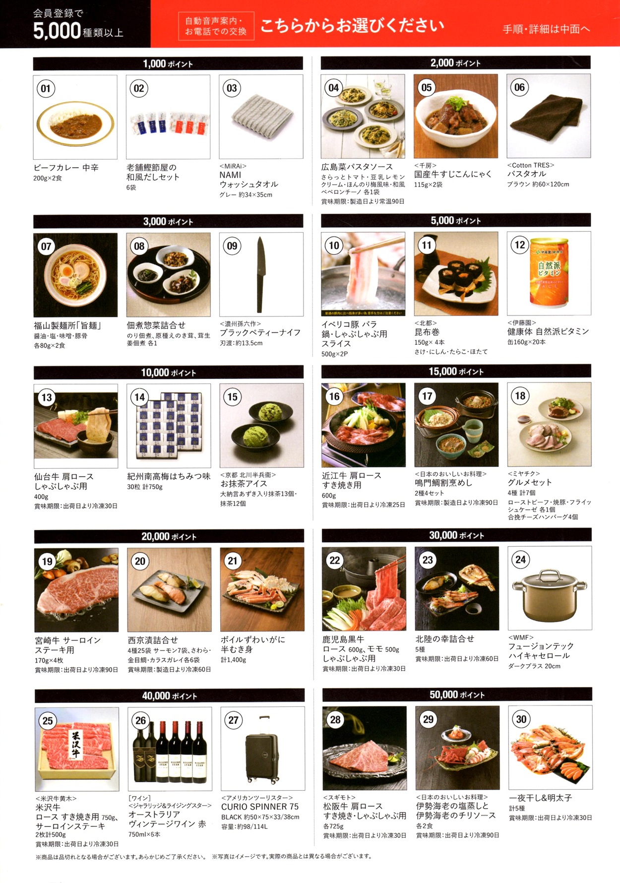 白銅(7637)から株主優待の案内が到着 | Yoshiの株主優待ブログ