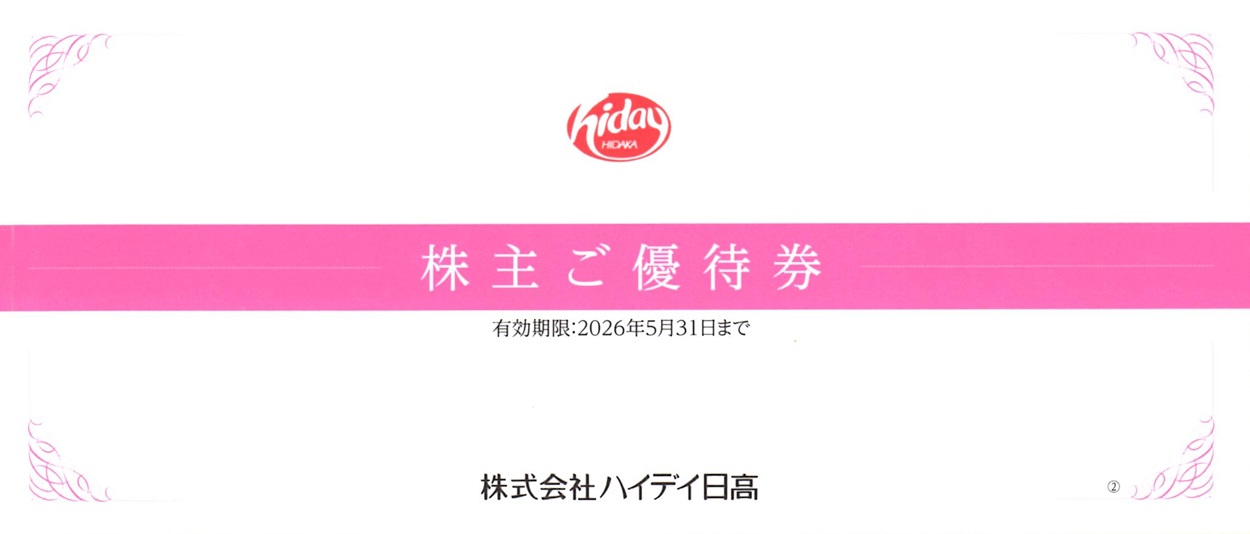 ハイデイ日高(7611)から株主優待が到着 | Yoshiの株主優待ブログ