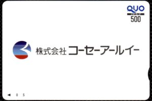 コーセーアールイー(3246) 株主優待