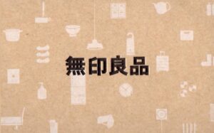 良品計画(7453) 株主優待