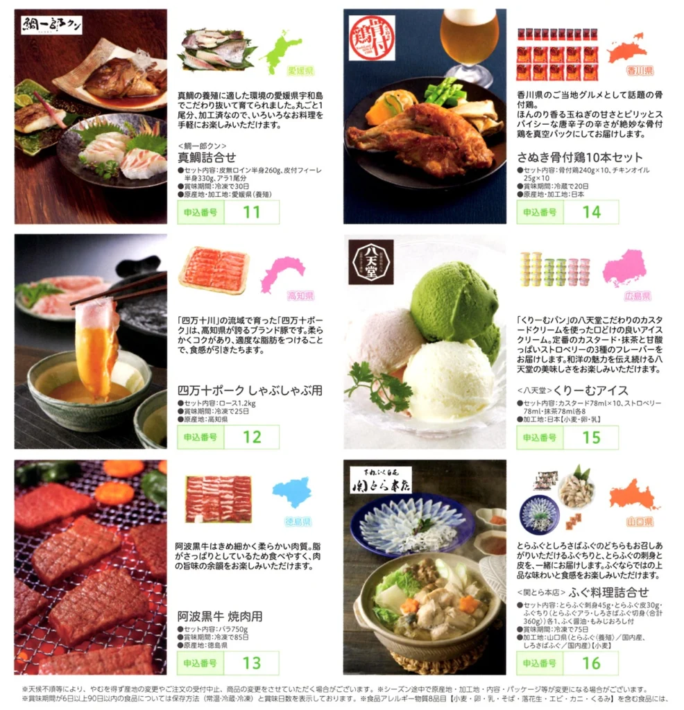 フジ(8278)から株主優待の案内が到着 | Yoshiの株主優待ブログ