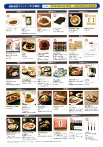椿本チエイン(6371) 株主優待案内