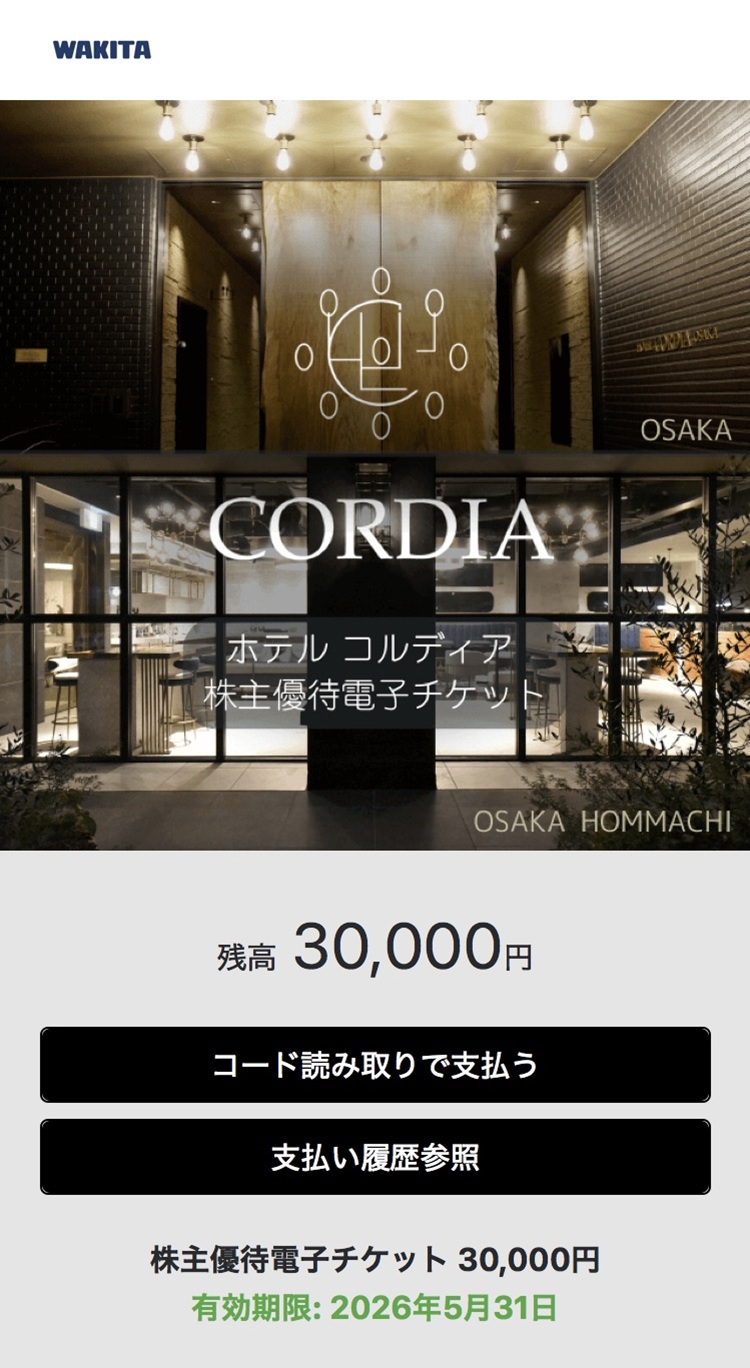 2025/5/31迄 ワキタ 株主優待券 30000円分 ホテルコルディア ホテルコルディア大阪（株主優待券、株式会社ワキタ）3万円分