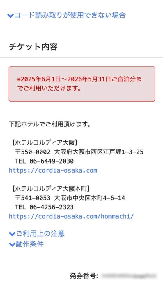 ワキタ(8125)から株主優待が到着 | Yoshiの株主優待ブログ