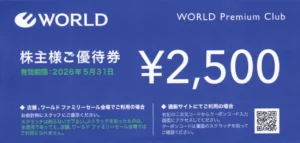 world20250530-02-300x143.jpg.webp