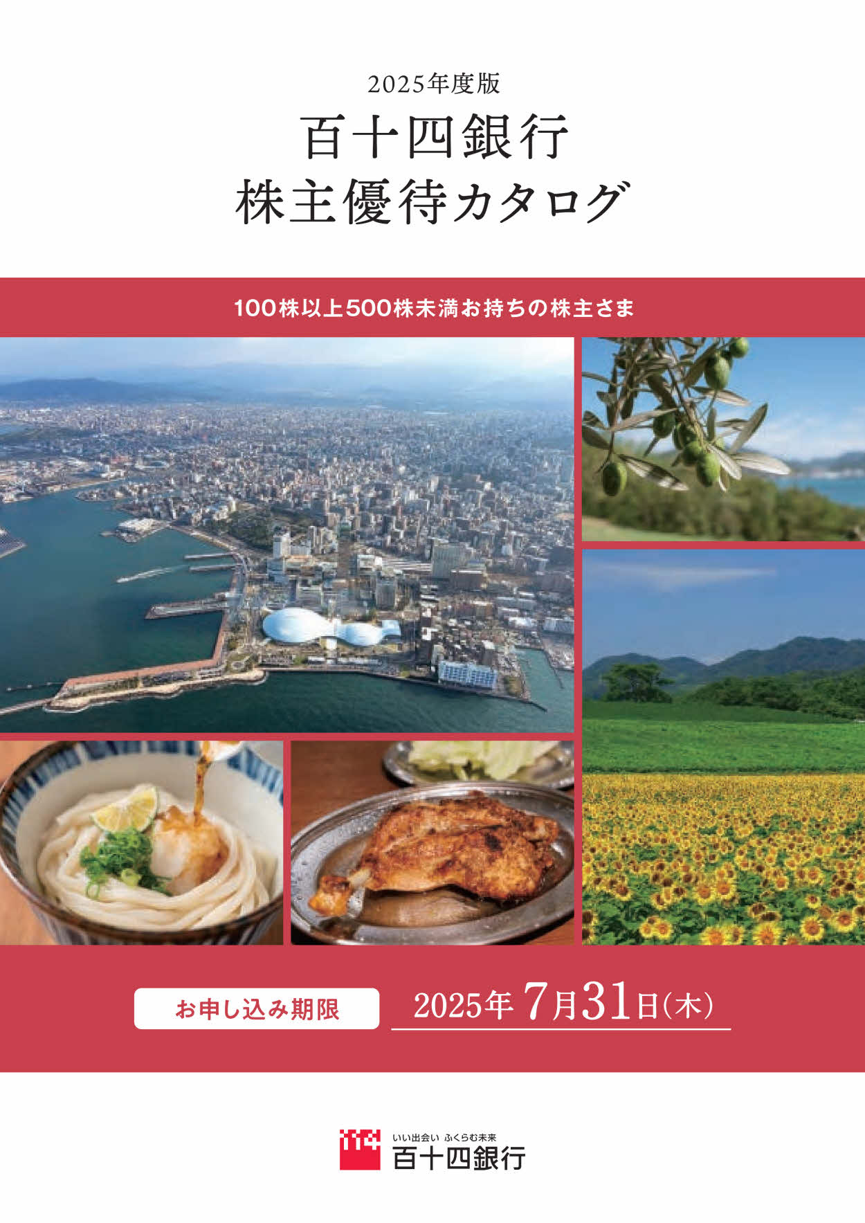 お決まり予定商品です。かおりこ・プロフ読んで下さい・フォロー割　様の購入待ち。 カタログギフト 日本の贈り物 橙（だいだい） 4900円コース