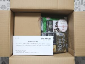 アルビス(7475) 株主優待