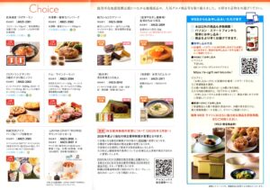 アルコニックス(3036) 株主優待案内