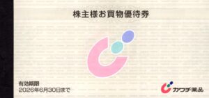 カワチ薬品(2664) 株主優待