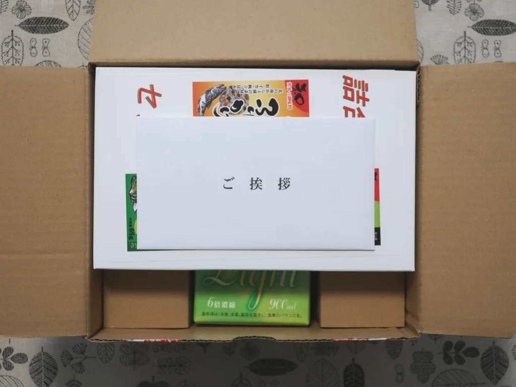 コンセック(9895)から株主優待が到着 | Yoshiの株主優待ブログ