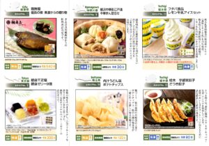 クロップス(9428) 株主優待案内